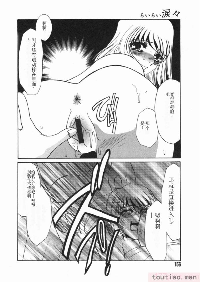 〈[海野やよい] 涙々[188P]〉