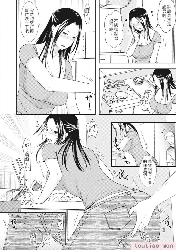〈[黒金真树] 夫妻は互いの知らぬ间に -谁が一番悪いでしょうか- [中国翻訳] [无修正] [DL版][207P]〉