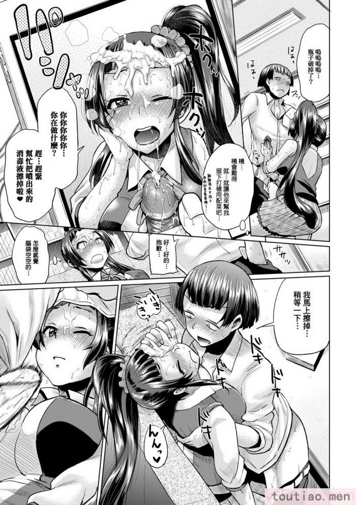 〈[夢乃狸] jc-t 孕みたい系女子 [中国翻訳] [無修正] [DL版][243P]〉
