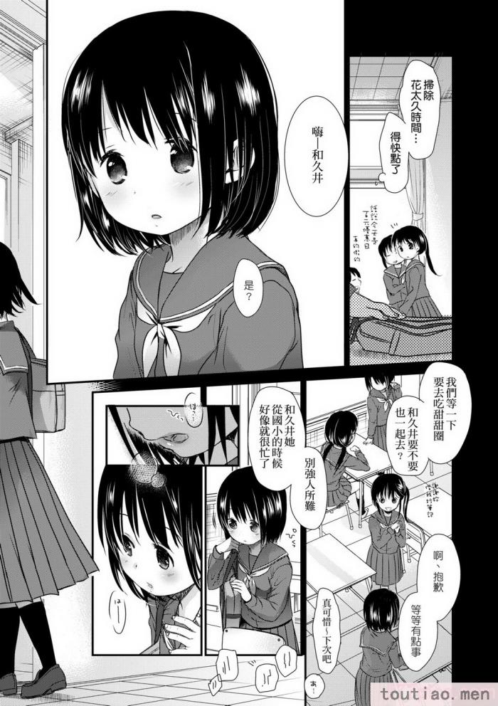 〈[岡田コウ] せんせいと、わたしと。 上 [中国翻訳] [無修正] [DL版][215P]〉