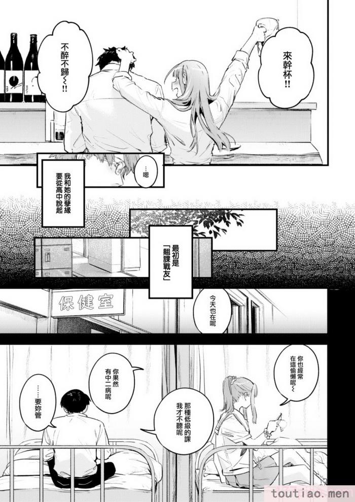 〈[楝蛙] 恋のむきだし [大鸟可不敢乱转汉化] [DL版][218P]〉