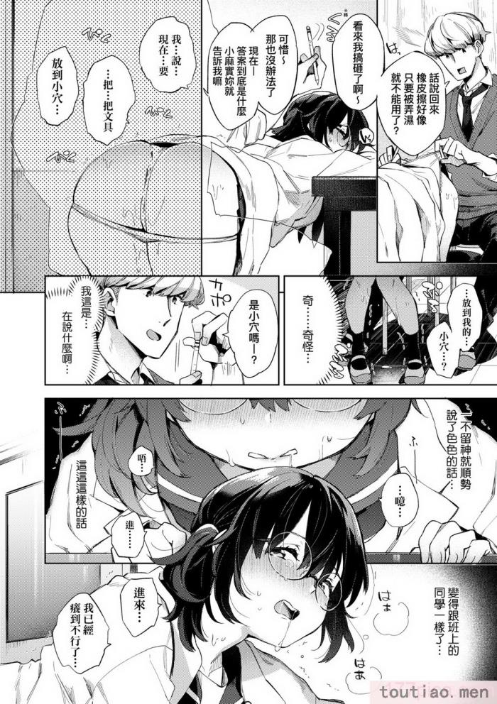 〈[冬みかん] えちえちスクールライフ [中国翻訳] [無修正] [DL版][208P]〉