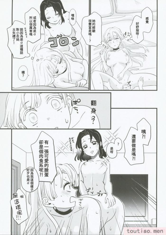 〈[美顔器 (山田くろ)] あなたのオメガ (鬼滅の刃)｜屬於妳的Omega [中国翻訳][49P]〉