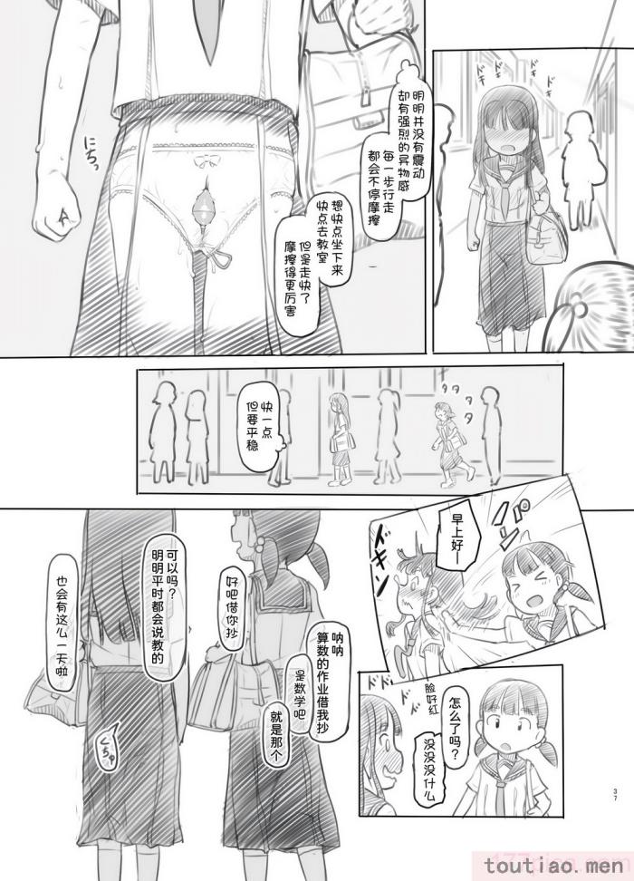 〈[黒魔法研究所 (ぬかじ)] 催眠失敗 先生はどうしようもないバカです [甜族星人x我不看本子汉化] [DL版][61P]〉