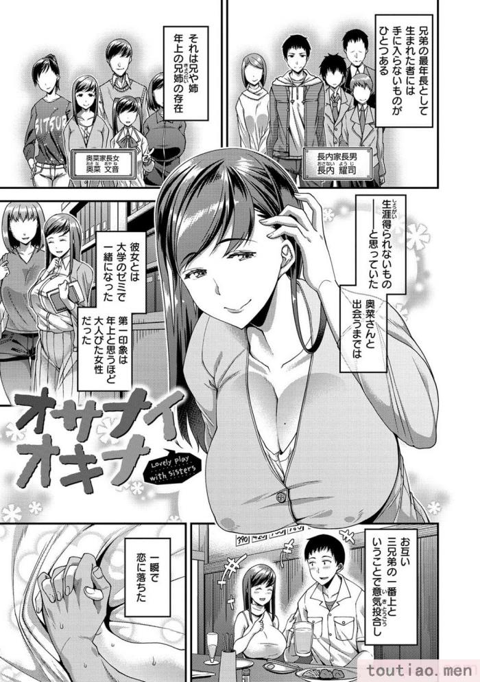 〈[皐月芋網] ツマフェス～兄嫁ネトラセ公認種つけ～ [DL版] [不完全汉化][187P]〉