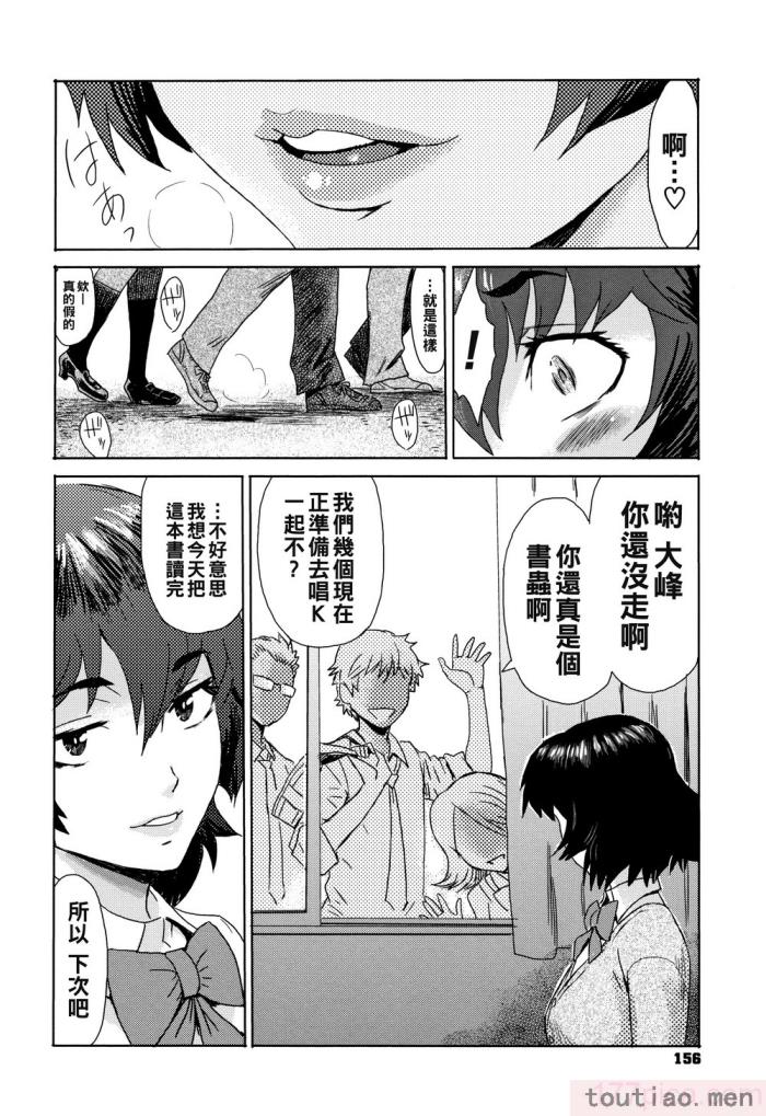 〈[黒岩玛瑙] たべごろ!背徳の果実   4Pリーフレット [不完全汉化][211P]〉