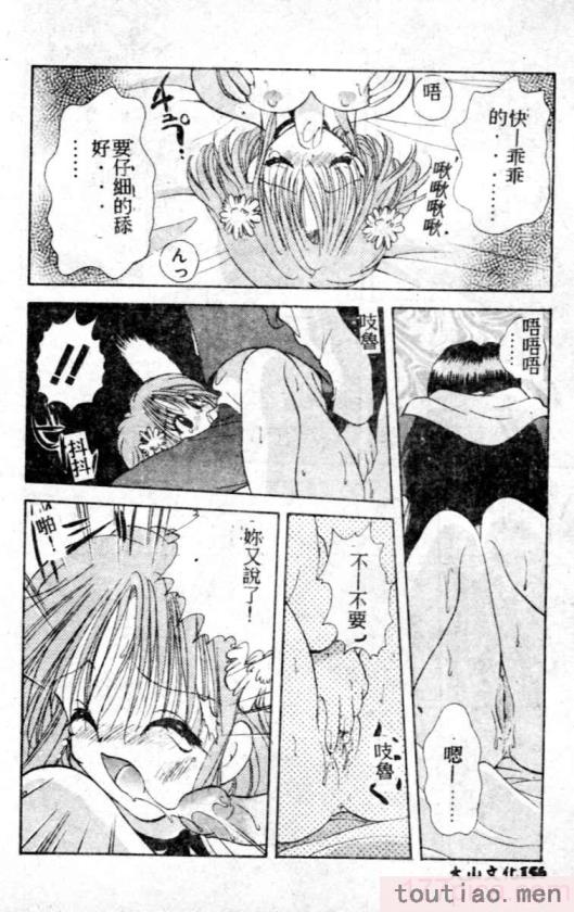 〈[後藤羽矢子] 好きより大好き [中国翻訳][196P]〉