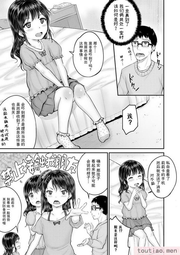 〈[国崎蛍] みんな小っちゃくて みんなエッチ｜每个人都很小每个人都很色 [sky110036汉化] [DL版][197P]〉