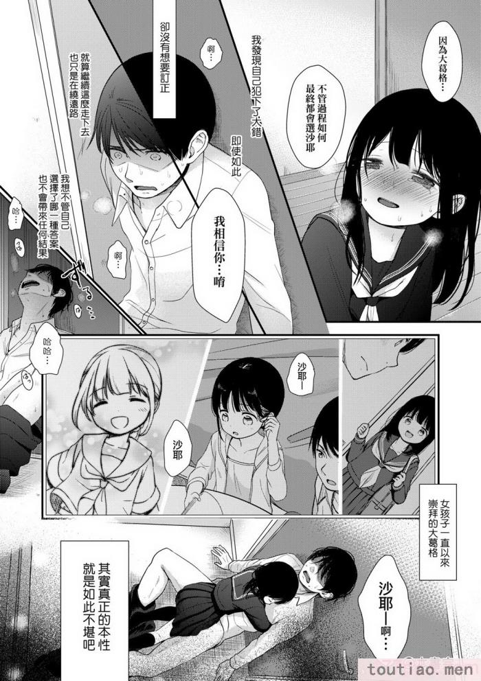 〈[清宮涼] まんなか。 [中国翻訳] [無修正] [DL版][195P]〉