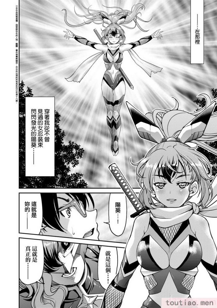 〈[井上よしひさ] くノ一淫縛大戦｜女忍者淫縛大戰 [中国翻訳] [無修正] [DL版][240P]〉