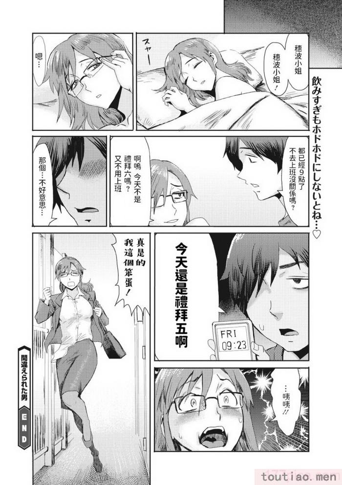 〈[黒岩瑪瑙] 熟妻下宿童貞喰い 【拼接版】[217P]〉