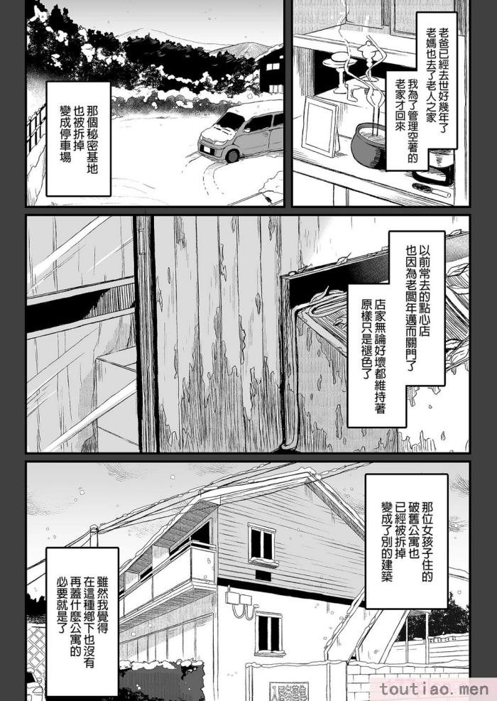 〈[毛玉牛乳 (玉之けだま)] 全部君のせいだ。総集編 EXTRA [中国翻訳] [無修正] [DL版][223P]〉