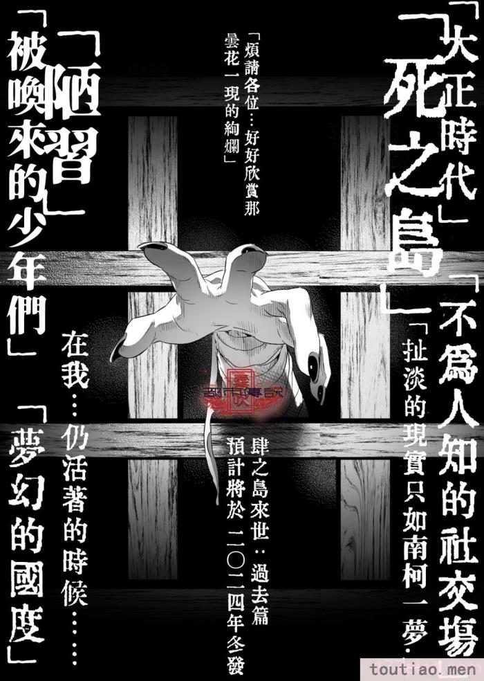 〈[黒ミサ会場 (池咲ミサ)] 娼年都市伝説 肆ノ島來世 現代篇 (肆ノ島來世) [霧吹汉化] [DL版][126P]〉