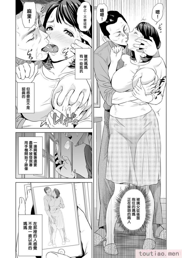 〈[灰同 (灰司)] 母親誘惑 ～僕のママ育性計画～ [中国翻訳][244P]〉