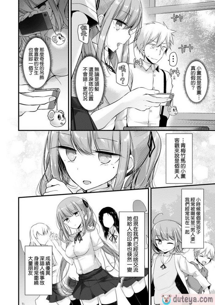 〈[大嘘] オナホ教室 ～女子全員妊娠計画～｜自慰套教室 ～女子全員播種計畫～ [中国翻訳] [無修正] [DL版][204P]〉