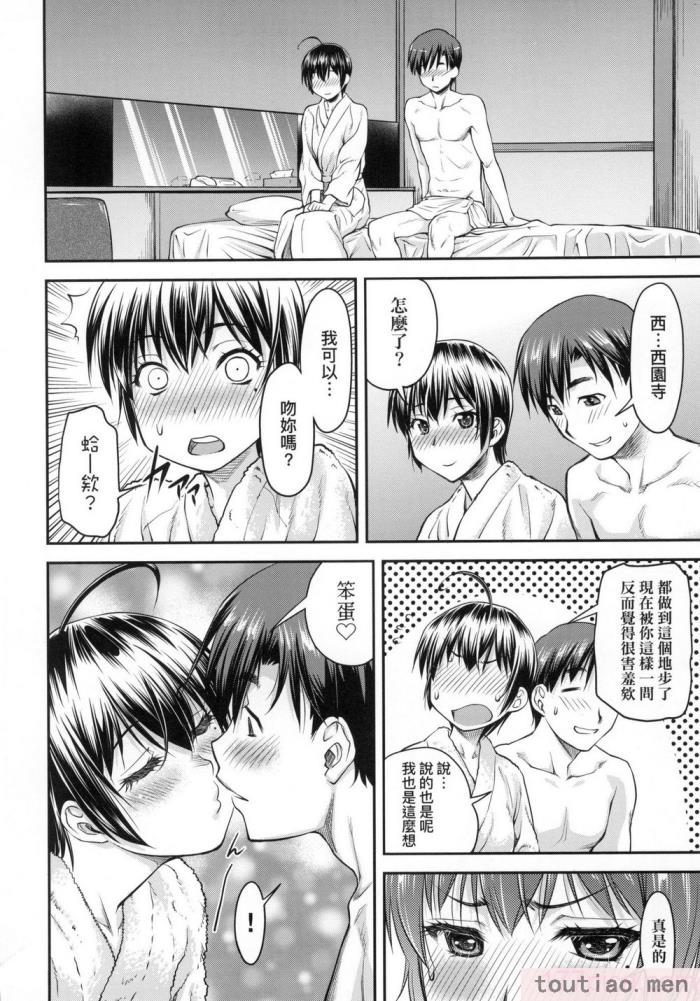 〈[流一本] かなめDate 上 [中国翻訳] [无修正][203P]〉