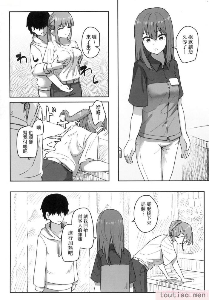 〈[角煮煮] 常識改変活動記録 [中国翻訳] [無修正] [DL版][165P]〉
