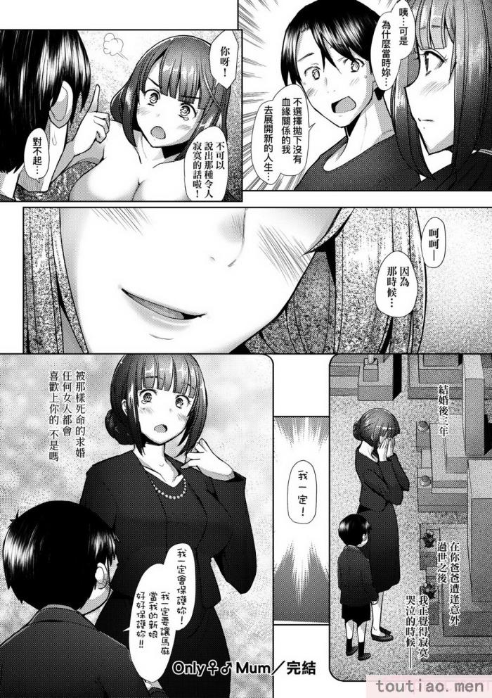 〈[堺はまち] 人妻だって恋したい♡生ハメ受精で孕みたがる人妻たち｜人妻也想谈恋爱♡无套播种后孕望萌生的人妻们 [中国翻訳] [无修正] [DL版][204P]〉