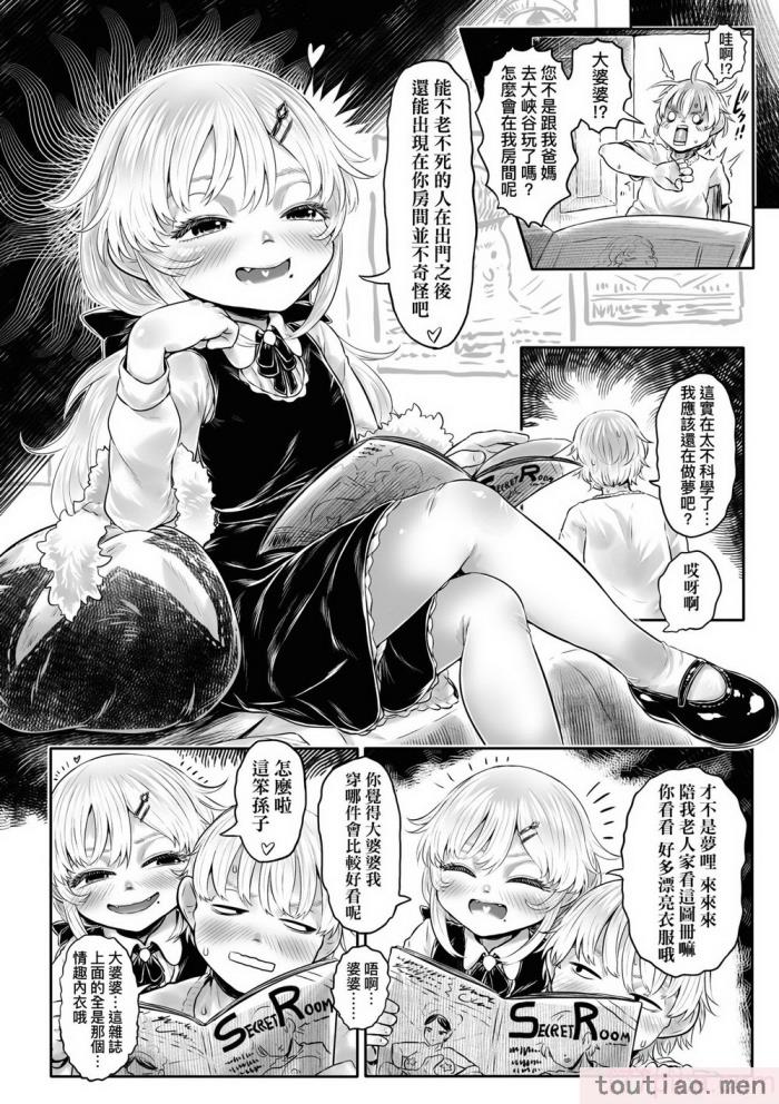 〈[毒茸人] 故郷の珠婆様 [中国翻訳] [無修正][237P]〉