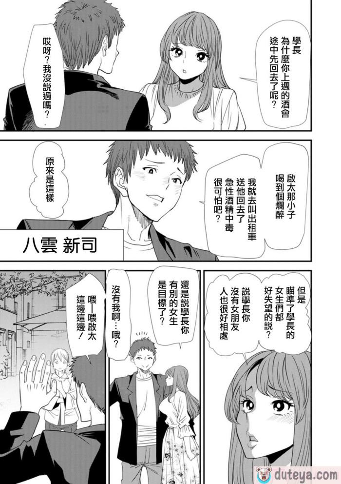 〈[大嶋亮]  淫魔女子大生の憂鬱  [DL版] [站内整合版][200P]〉
