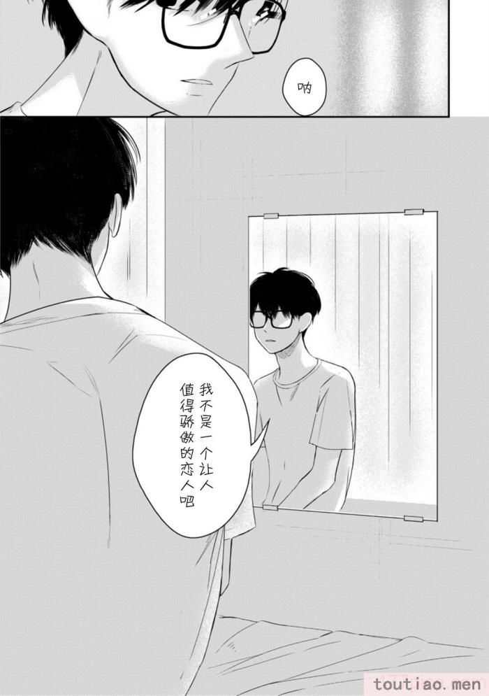 〈[端丘] 制服脱ぎたい｜渴望褪下制服 [看海汉化组] [DL版][250P]〉