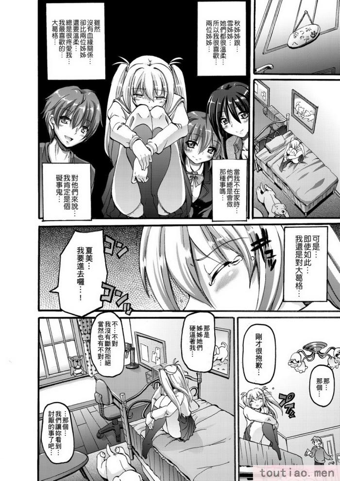 〈[荒岸來歩] メイド學園へようこそ!! [中國翻訳] [無修正][206P]〉