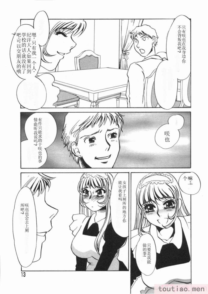 〈[海野やよい] 涙々[188P]〉