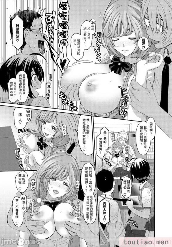 〈[椋蔵] ヒナミックス[361P]〉