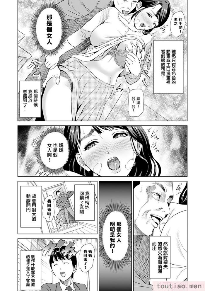 〈[灰同 (灰司)] 母親誘惑 ～僕のママ育性計画～ [中国翻訳][244P]〉