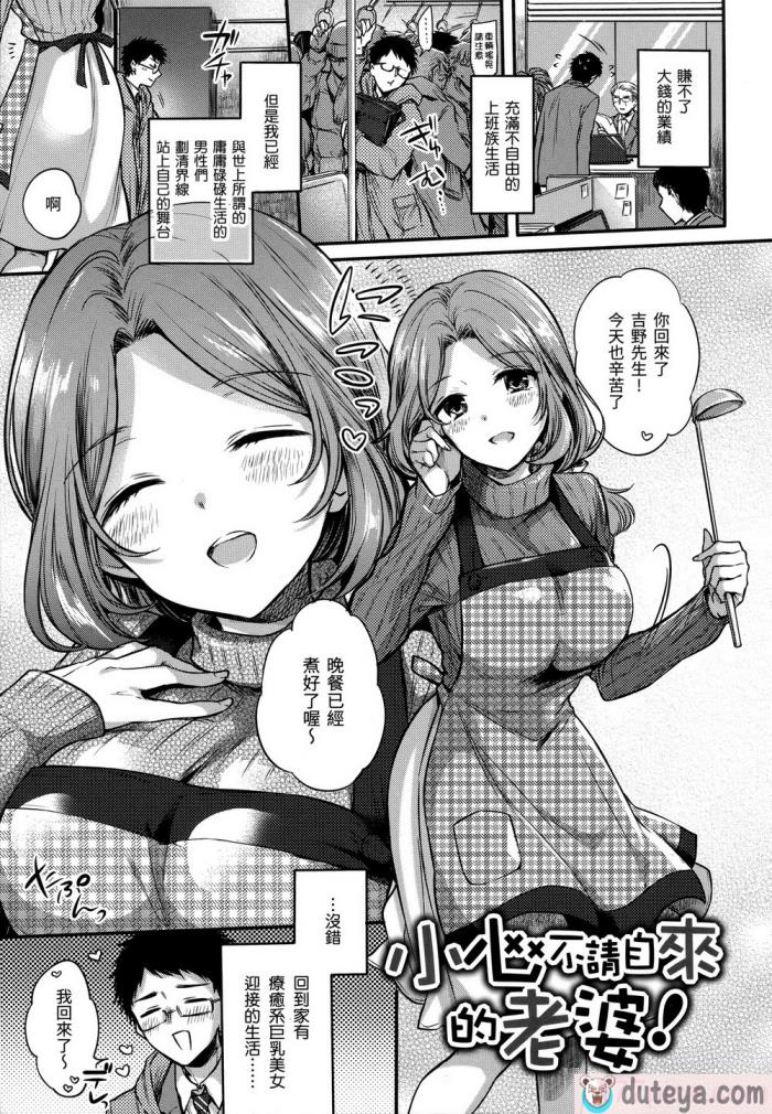 〈[雛原えみ] まい すうぃーと♡でびる [中国翻訳] [無修正][215P]〉