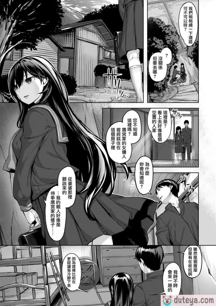 〈[雛咲葉] 濡れた花のにおい[無修正][193P]〉