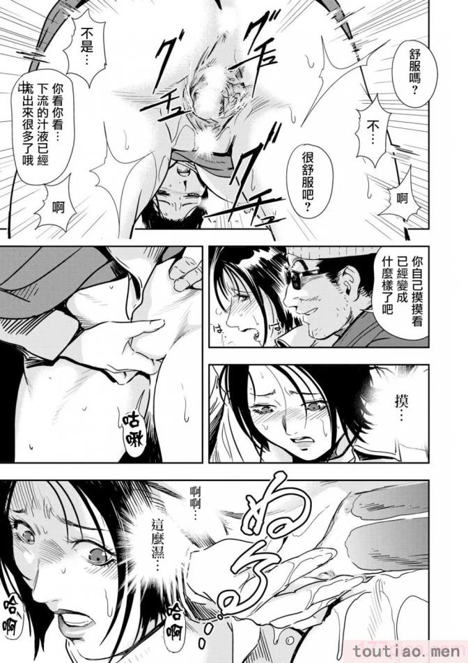 〈[岬ゆきひろ] 痴感エクスプレス 1-29 [汉化][724P]〉