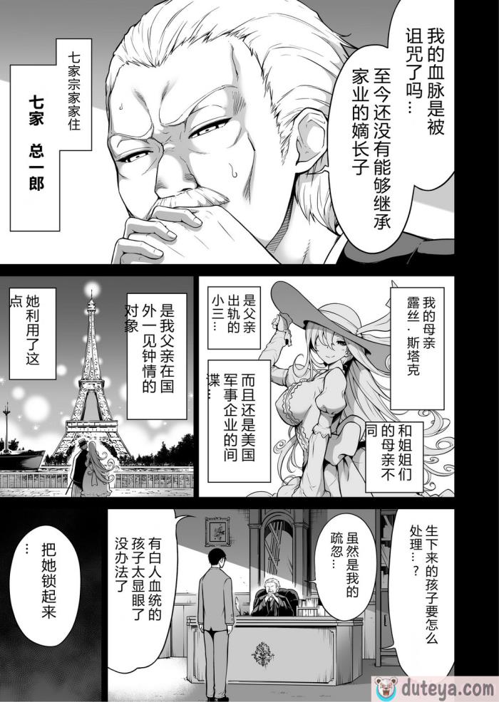 〈[赤月屋 (赤月みゅうと)] 七夏の楽園7 ～田舎の学校で美少女ハーレム～七夏の夢の一夜編 [DL版][个人兴趣汉化][68P]〉