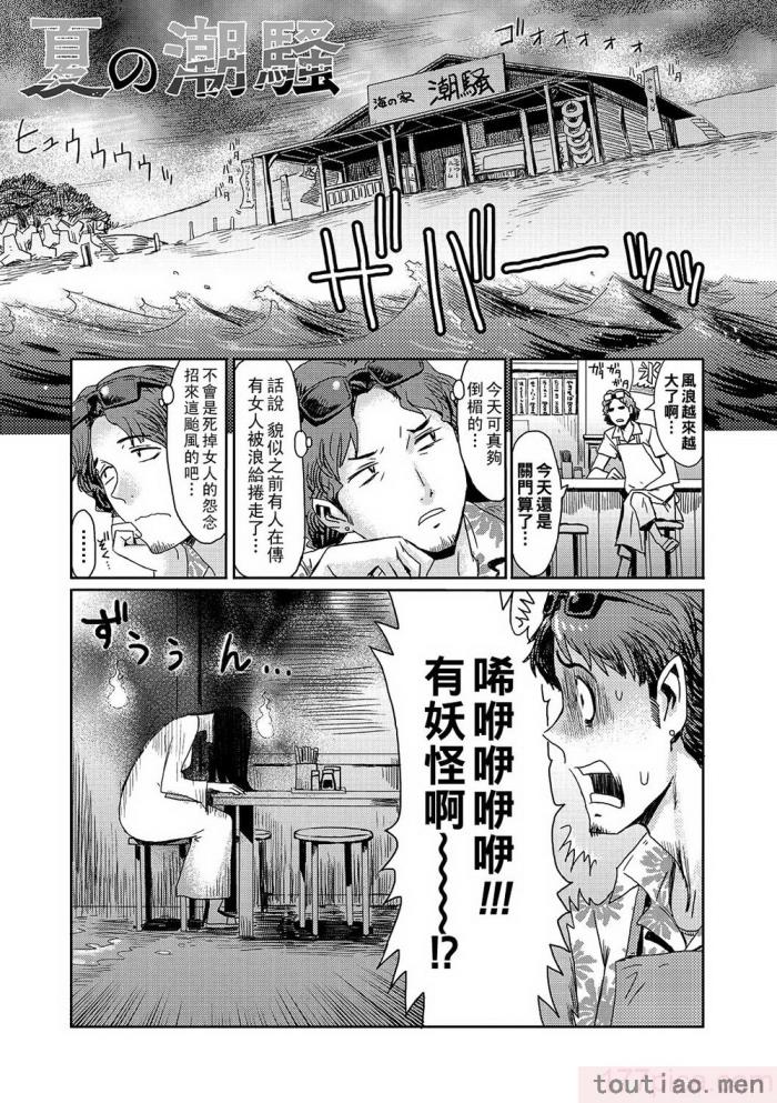 〈[黒岩瑪瑙] 熟妻下宿童貞喰い 【拼接版】[217P]〉