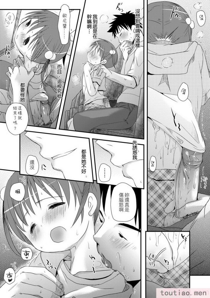 〈[岡田コウ] せんせいと、わたしと。 下 [中国翻訳] [無修正] [DL版][225P]〉