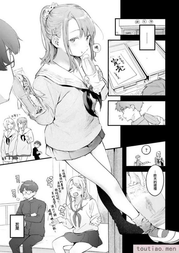 〈[楝蛙] 恋のむきだし [大鸟可不敢乱转汉化] [DL版][218P]〉