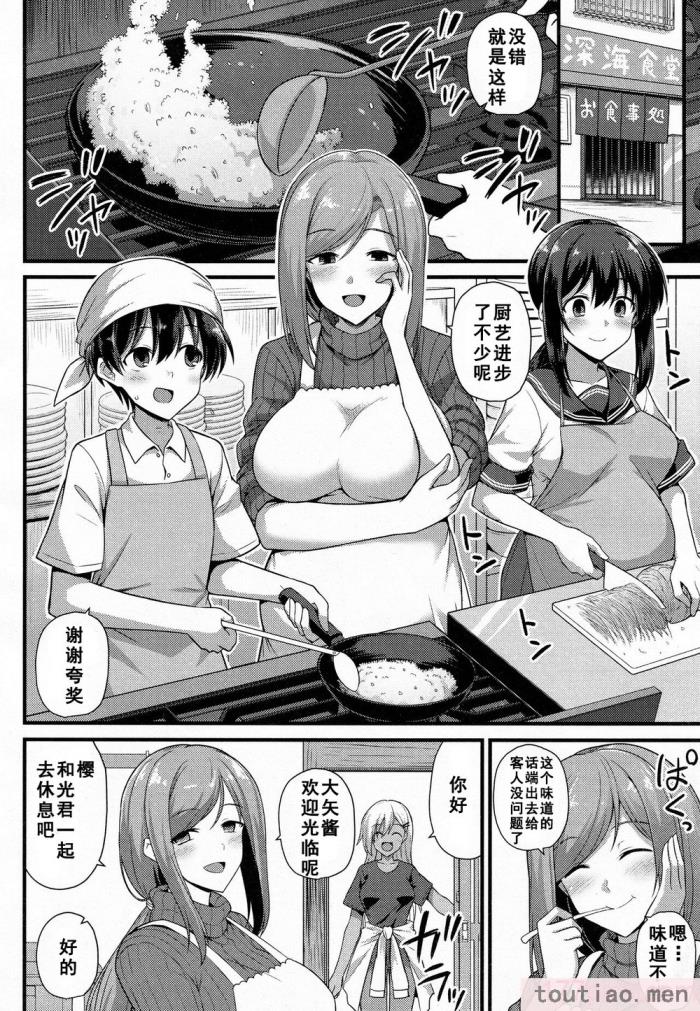 〈[黒糖ニッケ] 孕ませ!幸せ母娘丼! [DL版] [自整合][210P]〉