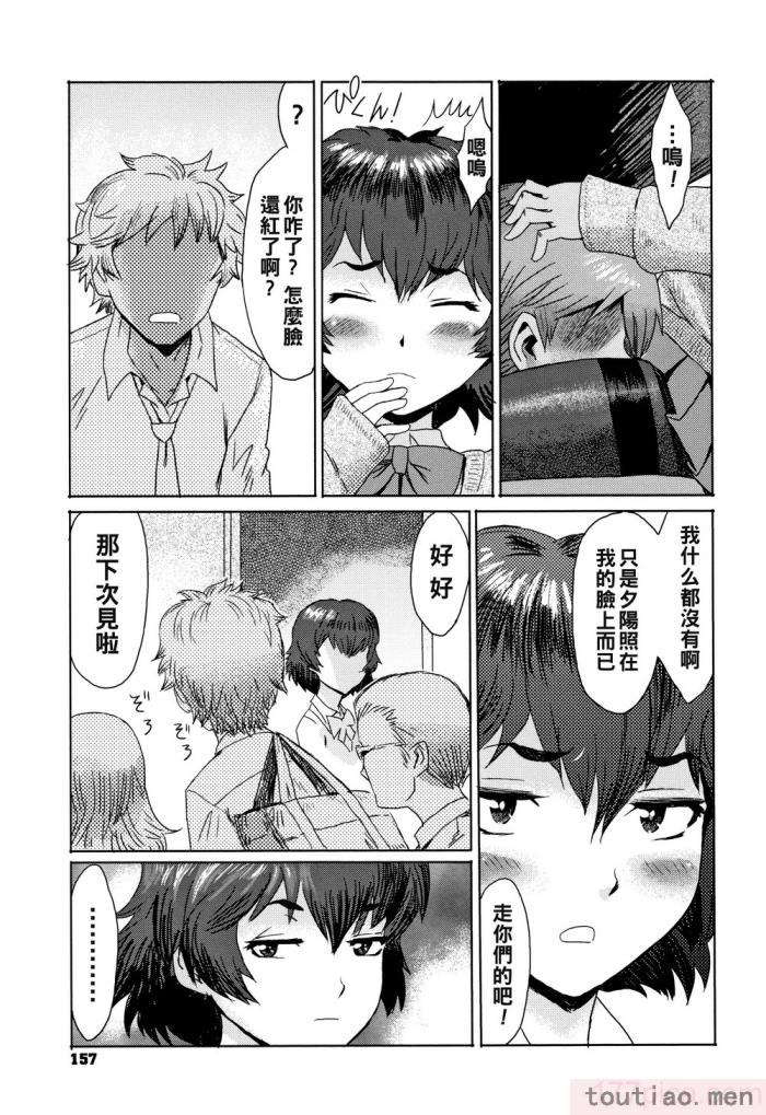 〈[黒岩玛瑙] たべごろ!背徳の果実   4Pリーフレット [不完全汉化][211P]〉