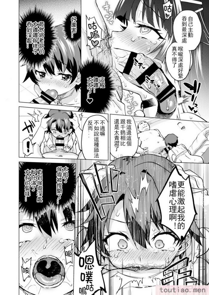 〈[夢茶会 (むちゃ)] 千鶴ちゃん開発日記総集編  [DL版][個人整合][222P]〉