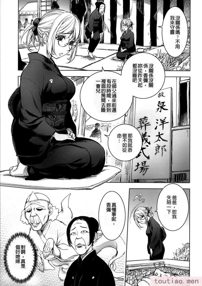 〈[蒟吉人] カヤねトリ カヤ姉シリーズ愛蔵版 [無修正][201P]〉