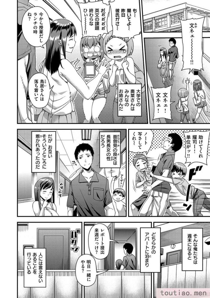 〈[皐月芋網] ツマフェス～兄嫁ネトラセ公認種つけ～ [DL版] [不完全汉化][187P]〉