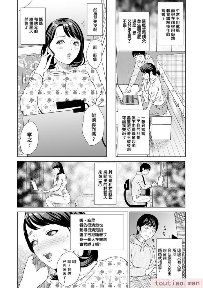 〈[灰同 (灰司)] 母親誘惑 ～僕のママ育性計画～ [中国翻訳][244P]〉