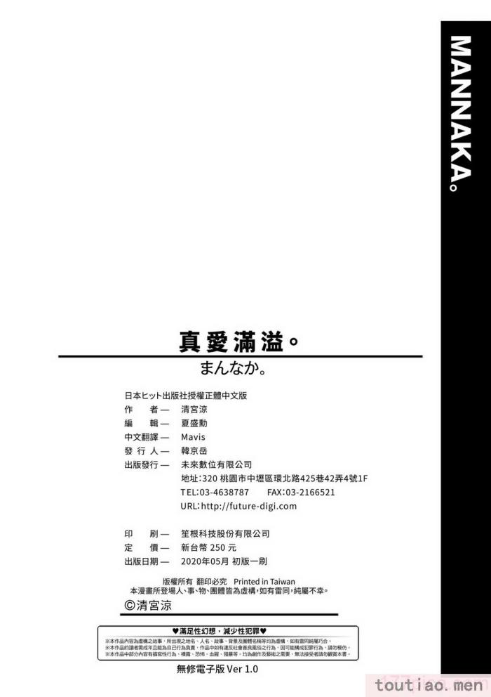 〈[清宮涼] まんなか。 [中国翻訳] [無修正] [DL版][195P]〉