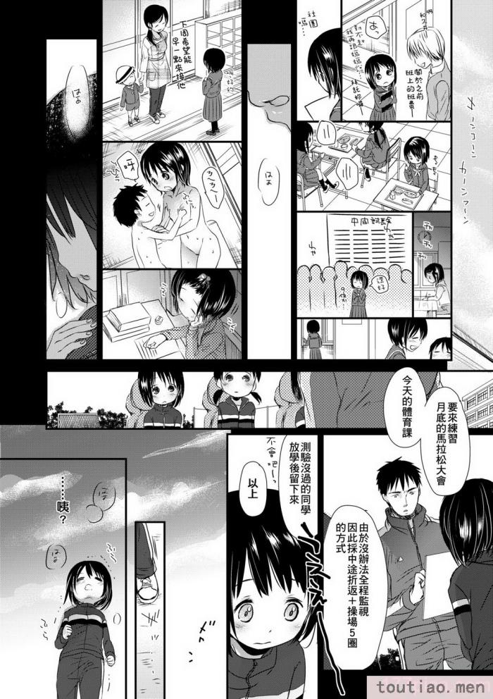 〈[岡田コウ] せんせいと、わたしと。 上 [中国翻訳] [無修正] [DL版][215P]〉
