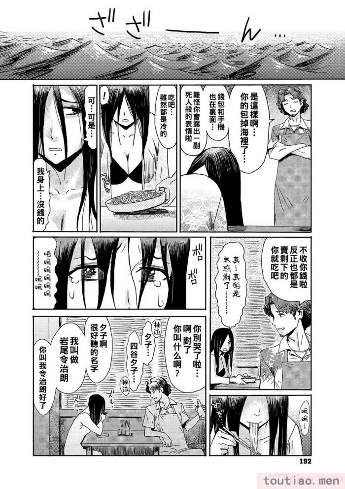〈[黒岩瑪瑙] 熟妻下宿童貞喰い 【拼接版】[217P]〉