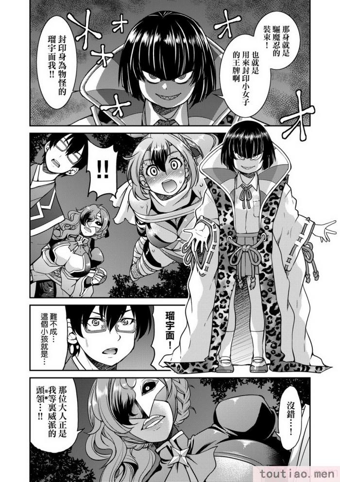 〈[井上よしひさ] くノ一淫縛大戦｜女忍者淫縛大戰 [中国翻訳] [無修正] [DL版][240P]〉