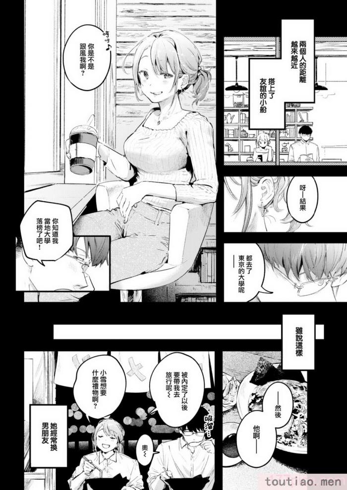 〈[楝蛙] 恋のむきだし [大鸟可不敢乱转汉化] [DL版][218P]〉
