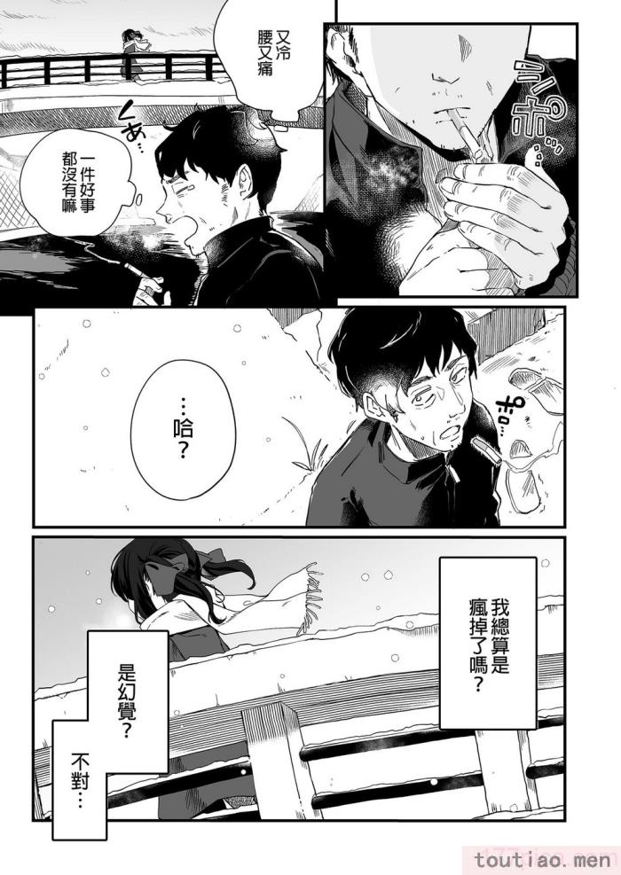 〈[毛玉牛乳 (玉之けだま)] 全部君のせいだ。総集編 EXTRA [中国翻訳] [無修正] [DL版][223P]〉