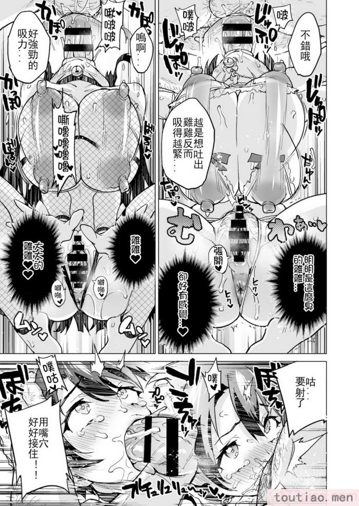 〈[夢茶会 (むちゃ)] 千鶴ちゃん開発日記総集編  [DL版][個人整合][222P]〉