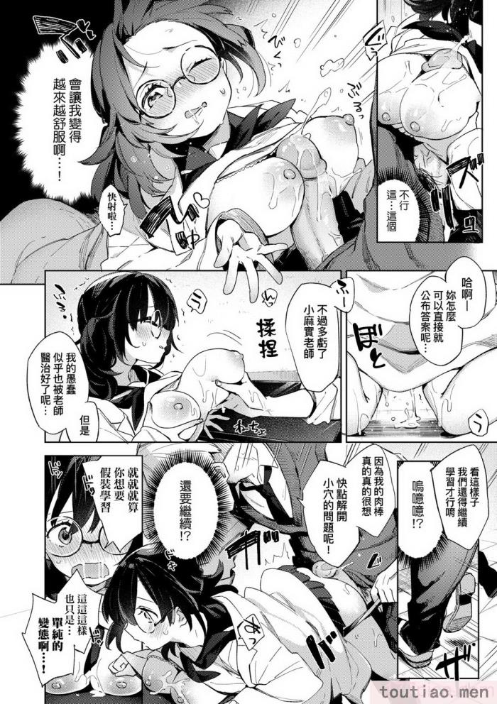 〈[冬みかん] えちえちスクールライフ [中国翻訳] [無修正] [DL版][208P]〉